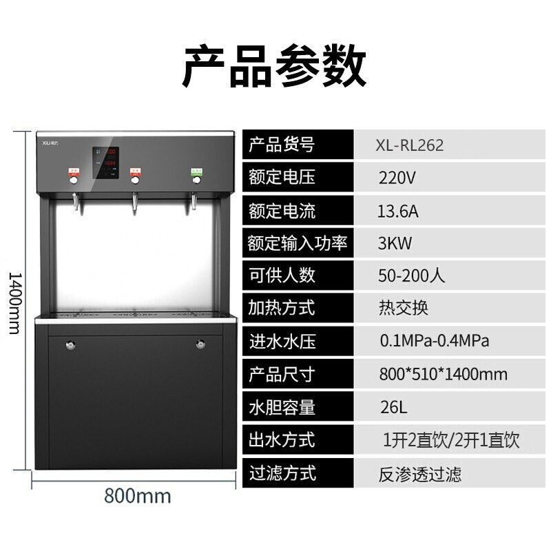 净水器 希力 XL - RL262 台上式 5级高清大图