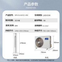 [顺丰直发]新飞空调2匹柜机一级能效冷暖立柜机变频节能客厅圆柱形立柜空调KFR-51LW/HC1-XB1包基础安装
