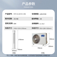 新飞空调2匹柜机一级能效冷暖立柜机变频节能客厅圆柱形立柜空调KFR-51LW/HC1-XB1包基础安装