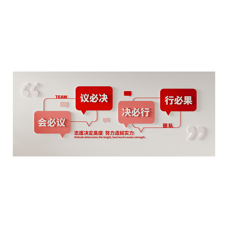 美鸿 CMHEE 企业文化墙定制 100cm*100cm内容可定制高清大图