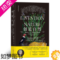[正版]后浪正版 创造自然 亚历山冯洪堡的科学发现之旅 中国自然好书奖年度思想奖 重新定义自然科学发现的书籍 传记科普