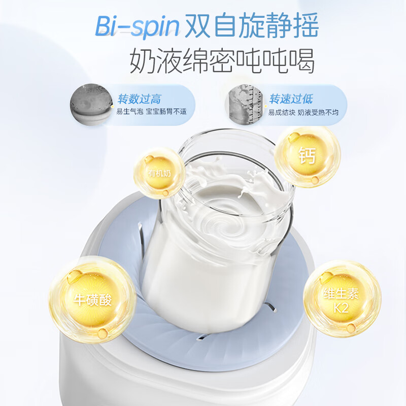 摩飞恒温摇奶器MR5601 糖果粉高清大图