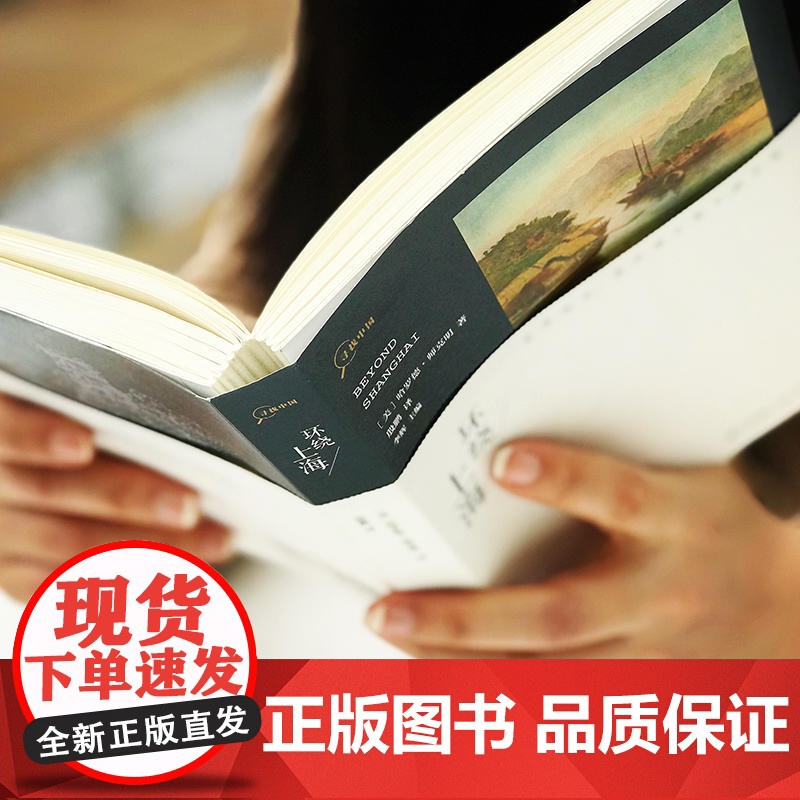 “寻找中国”丛书·环绕上海高清大图