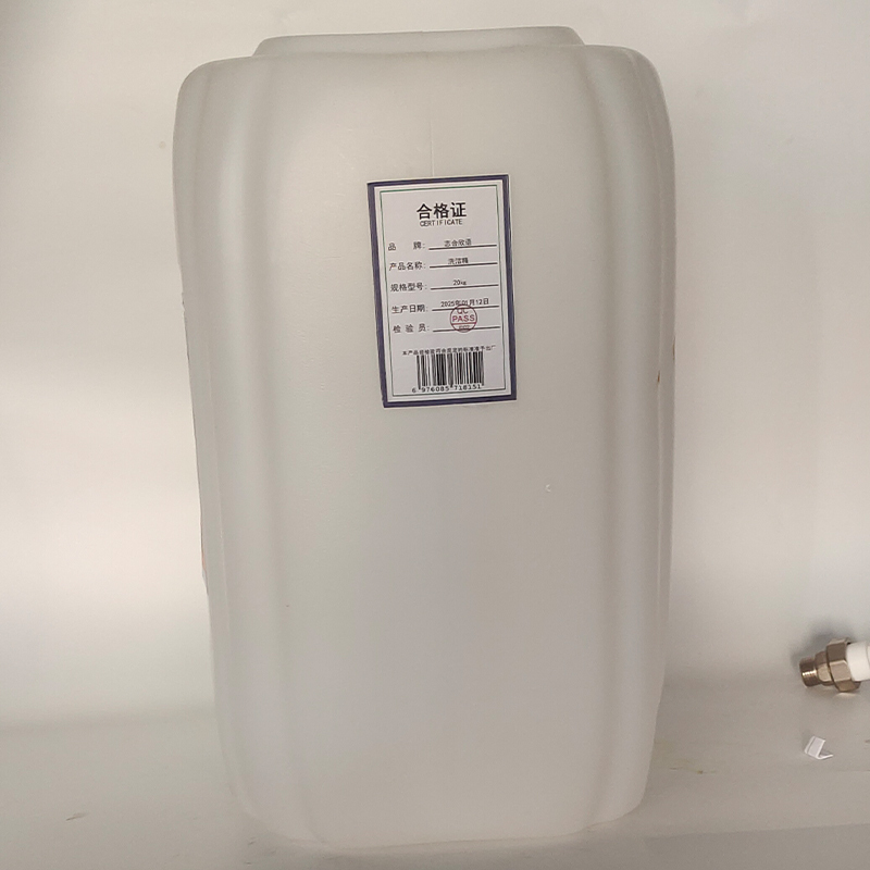 志合欣语 洗洁精 20㎏ 桶