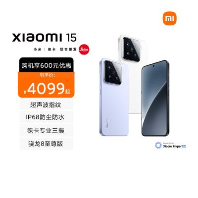 【手机】小米 Xiaomi 15 黑色 16GB内存+512GB存储小米15徕卡联合研发红米小米自营旗舰店高通骁龙8至尊版智能手机