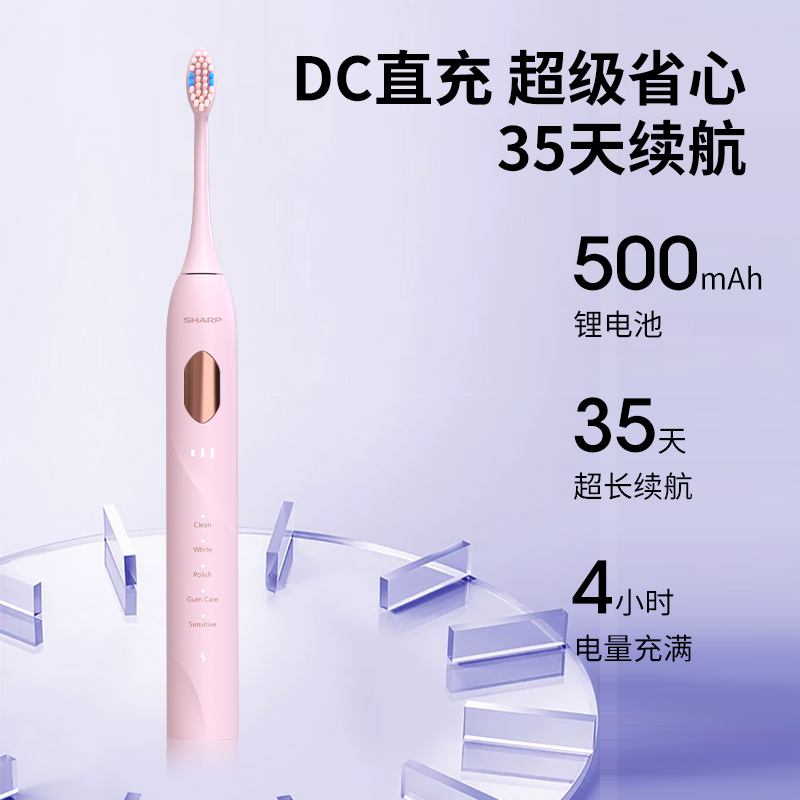 夏普/SHARP 声波电动牙刷 DO-ND68C-PK粉色高清大图