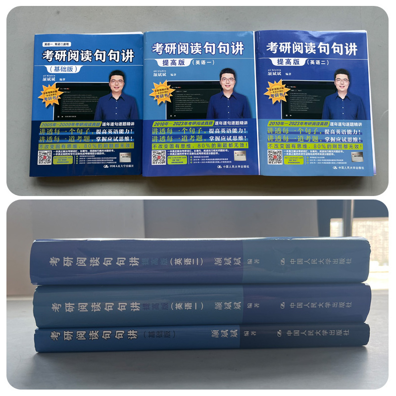 2025颉斌斌英一阅读+三小门+写作[] [正版]2026考研阅读句句讲 英语一 颉斌斌句句讲 26考研阅读历年