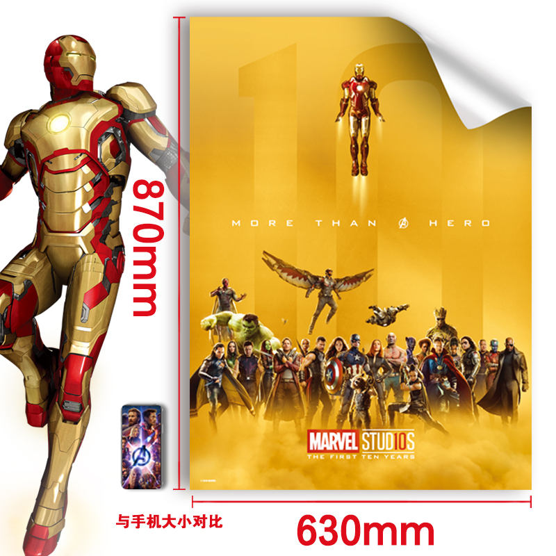 [正版]赠海报筒漫威电影宇宙十周年海报集marvel周边全家福海报钢铁侠美国队长雷神黑寡妇奇异博士复仇者联盟限定复联4高清大图