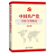 醉染图书中对外工作概况20199787509015612