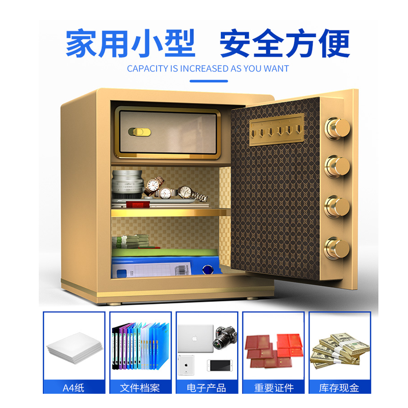 三金鑫 保险柜家用小型45cm办公指纹密码全钢防盗保险箱入墙迷你隐形保管箱夹万箱入墙衣柜床头 送货上楼