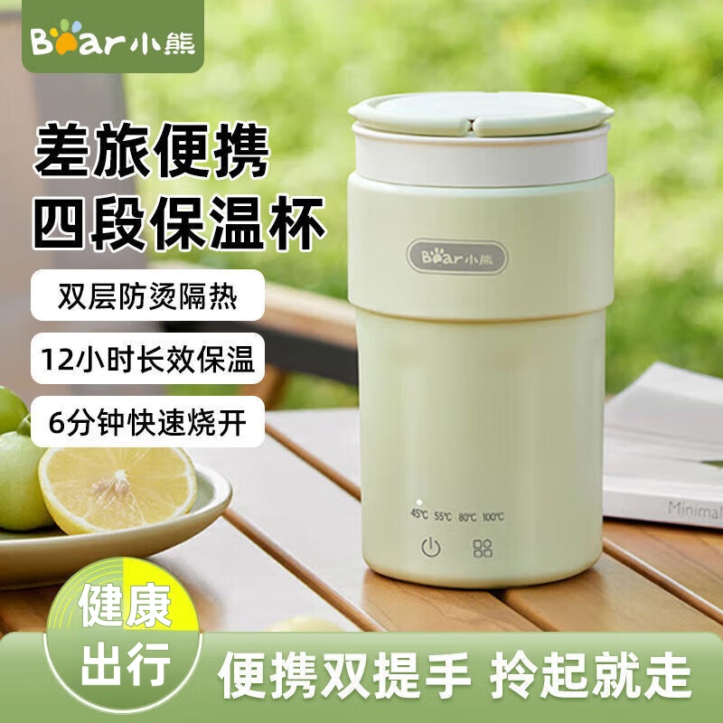 小熊便携式烧水壶 电水壶 电热水壶 304不锈钢0.3L迷你恒温家用养生保温壶便携旅行出差烧水杯开水壶ZDH-C03K6