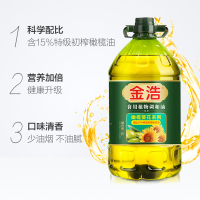 金浩橄榄葵花系列食用植物调和油 5L 添加15%初榨橄榄油 家庭装