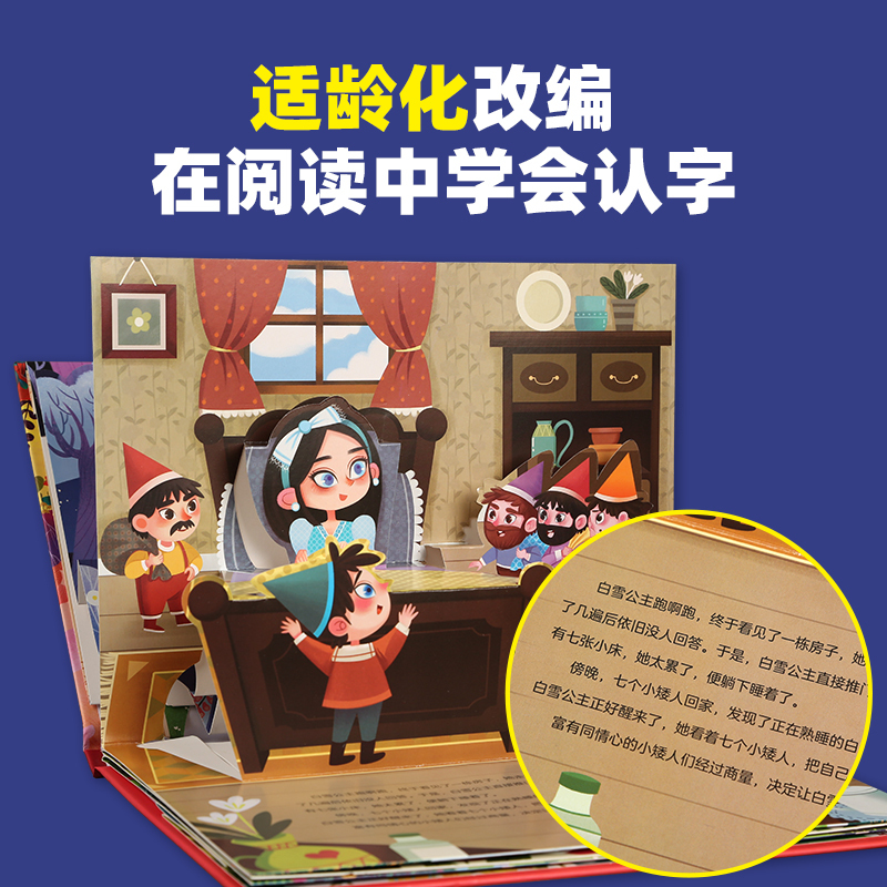 青蛙王子-3D立体绘本 [正版]格林童话3d立体绘本故事剧场书 儿童3d立体翻翻书3-6-8岁迪士尼经典童话白雪公主小红