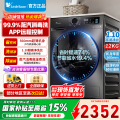 小天鹅(Little Swan)全自动洗干一体机TD12V20 12kg超大容量金属钛设计一级能效低音节能独立式烘干