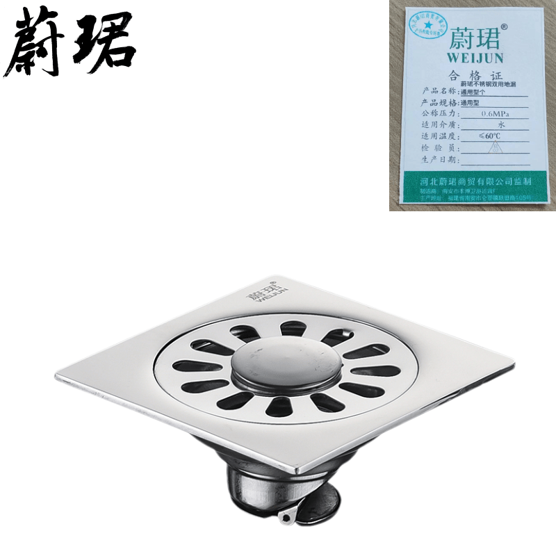 蔚珺不锈钢双用地漏通用型个 白色