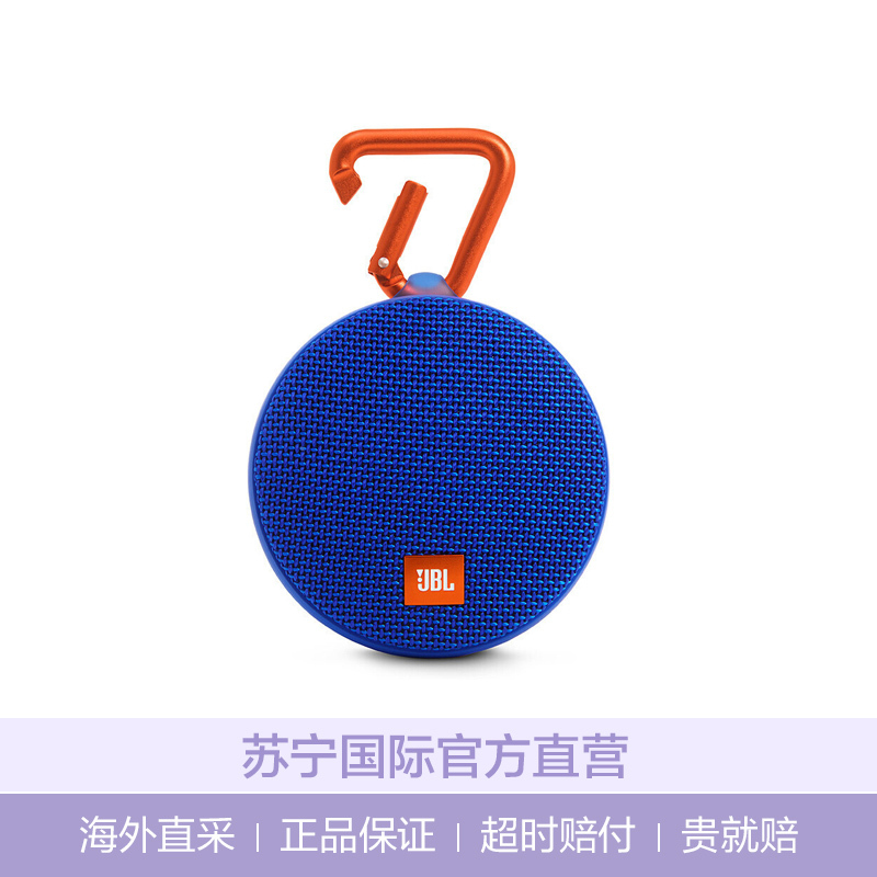[娜扎同款]JBL Clip2 音乐盒2 蓝牙4.2 便携音箱 防水设计 迷你音响 按键调节 蓝色[保税仓发货]
