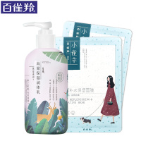 PECHOIN百雀羚小森羚海棠保湿润体乳300ml 滋润营养;保湿补水清爽身体乳通用适合各种肤质