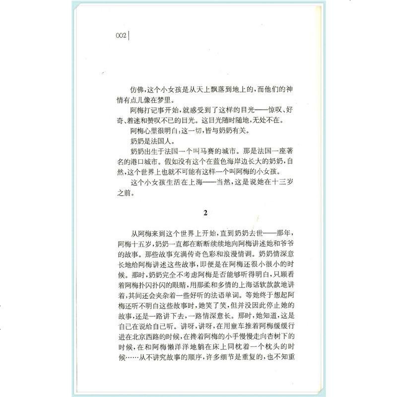 正版 蜻蜓眼 国际安徒生奖获得主曹文轩纯美小说系列 江苏凤凰少年儿童出版社