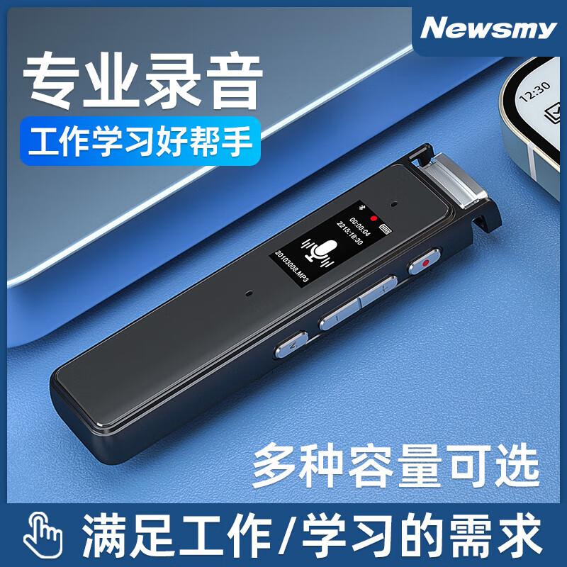 纽曼A13录音笔32G