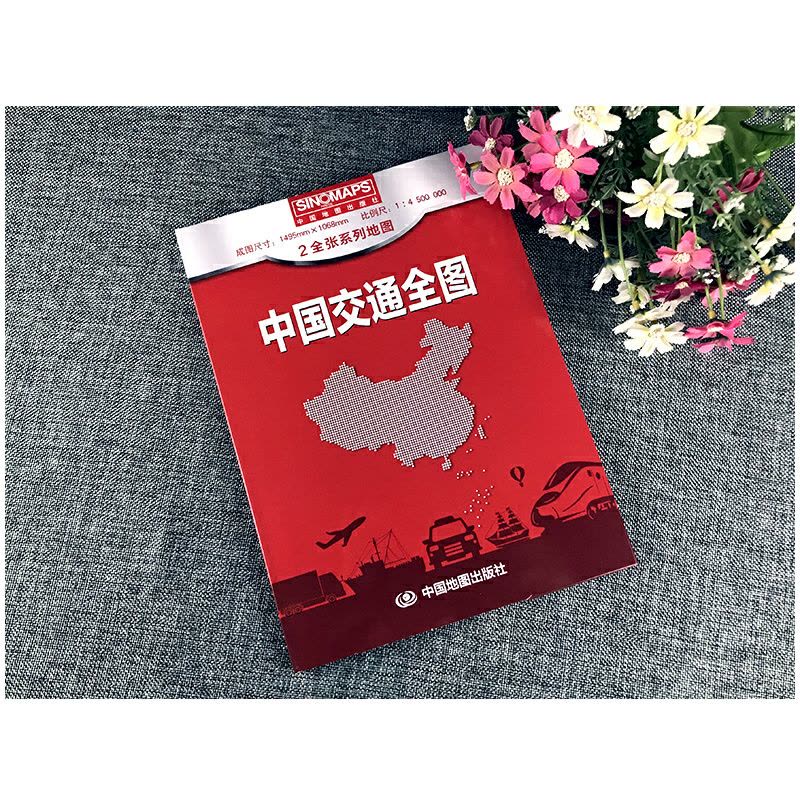 [正版]2024新版 中国交通全图地图 2全张系列 盒装折叠版 大尺寸约1.5*1.06米 国道省道 高速铁路公路 学图片