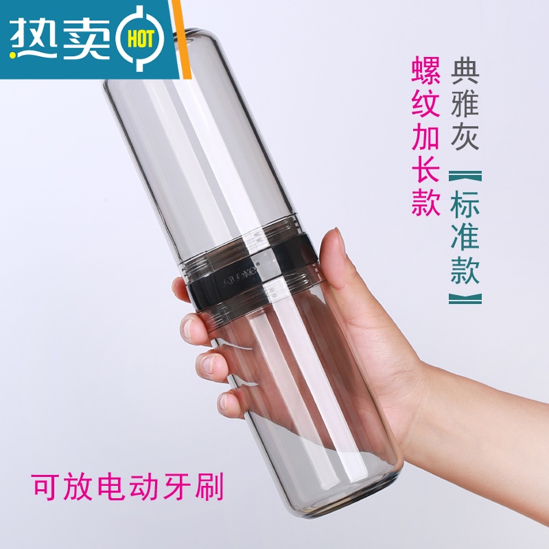 XIANCAI旅行牙刷收纳盒便携式洗漱杯套装牙筒牙膏牙缸漱口刷牙杯子牙刷桶 典雅灰（标准款）螺纹加长款 可放25典行I款