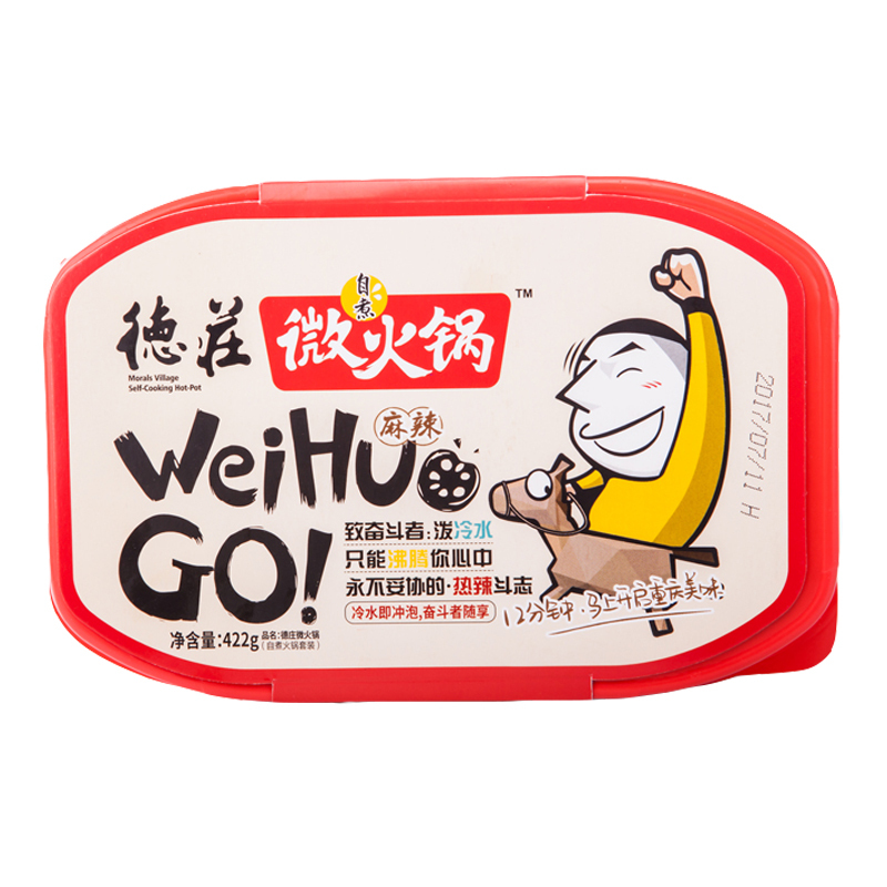 德庄微火锅422g 重庆自热自煮方便速食懒人网红小火锅冷水吃火锅 办公室宿舍出行旅游常备