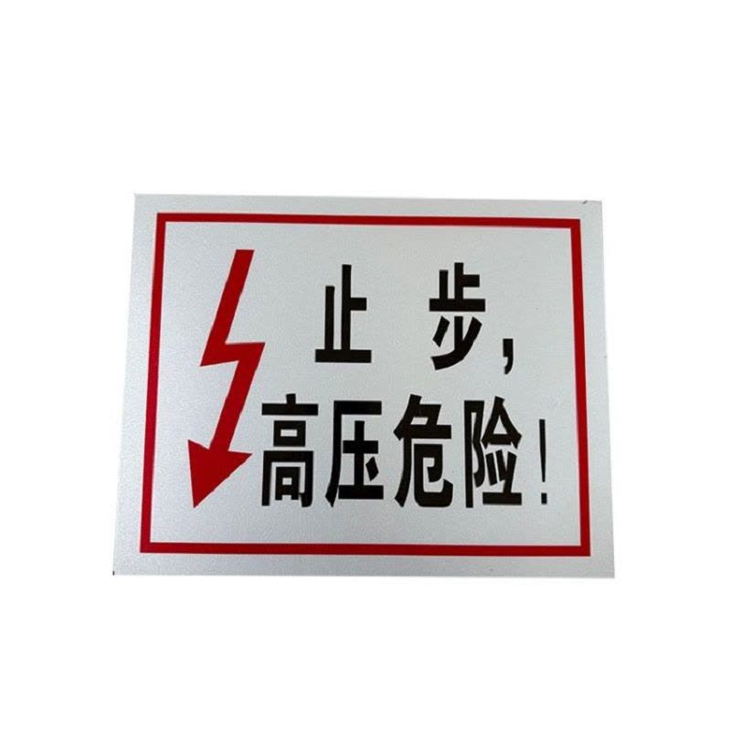 瑾如云海 标识牌 110*180mm 个图片