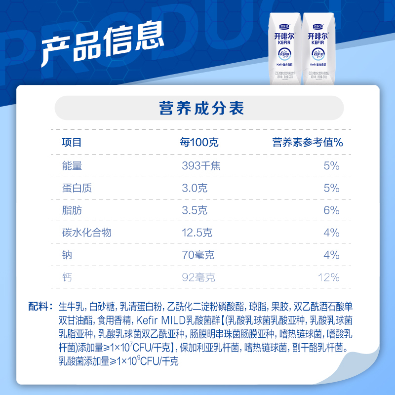 君乐宝(JUNLEBAO)开啡尔常温风味发酵乳原味酸奶200g*24 巴氏杀菌热处理量贩装