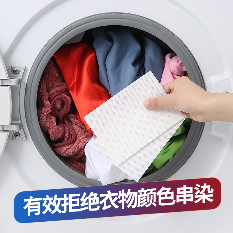 50片防串染洗衣吸色片防染巾衣服串色混洗纸家庭装洗衣片吸色母片高清大图