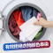 50片防串染洗衣吸色片防染巾衣服串色混洗纸家庭装洗衣片吸色母片