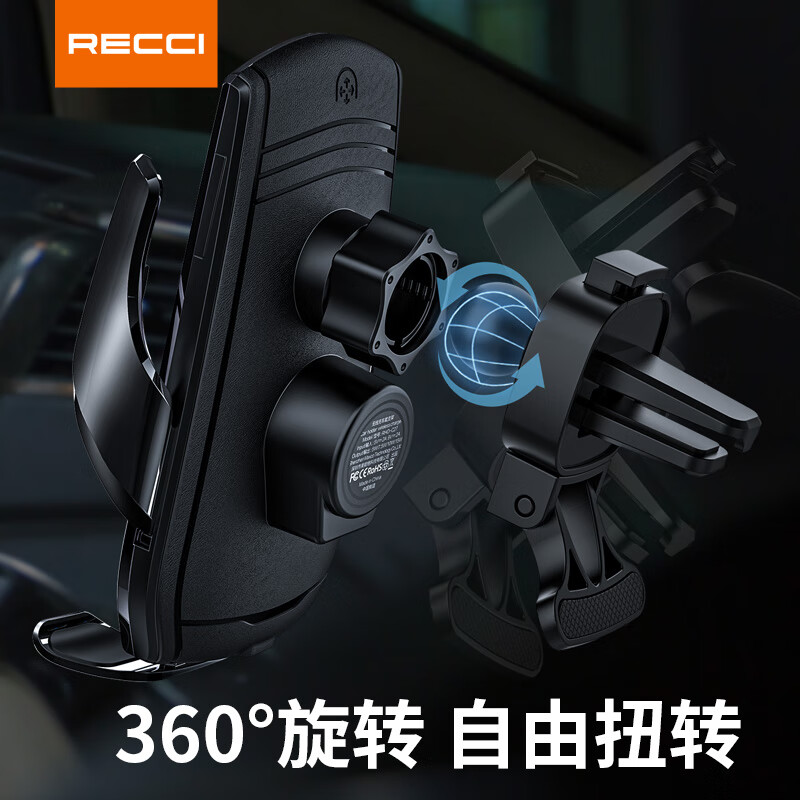 锐思(Recci) 天使之翼车载无线充支架RHO-C27高清大图