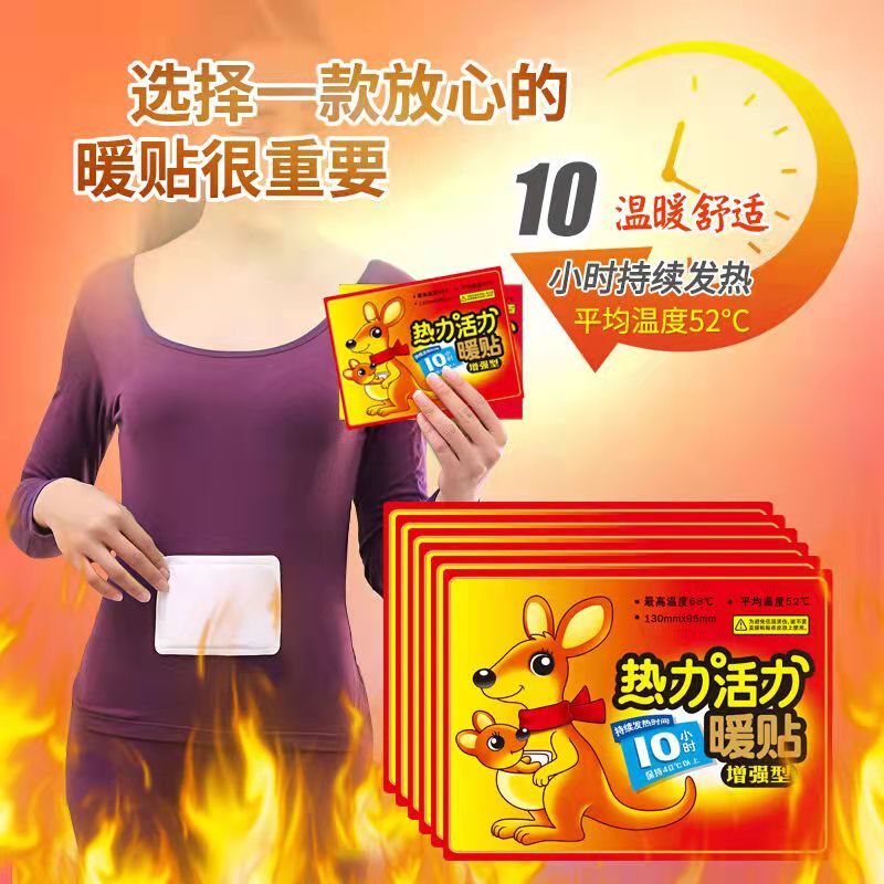 [40片增强款]大号暖贴暖宝宝贴热敷关节缓解经期姨妈疼自发热女宫寒防寒保暖身贴宫暖贴暖宝热帖
