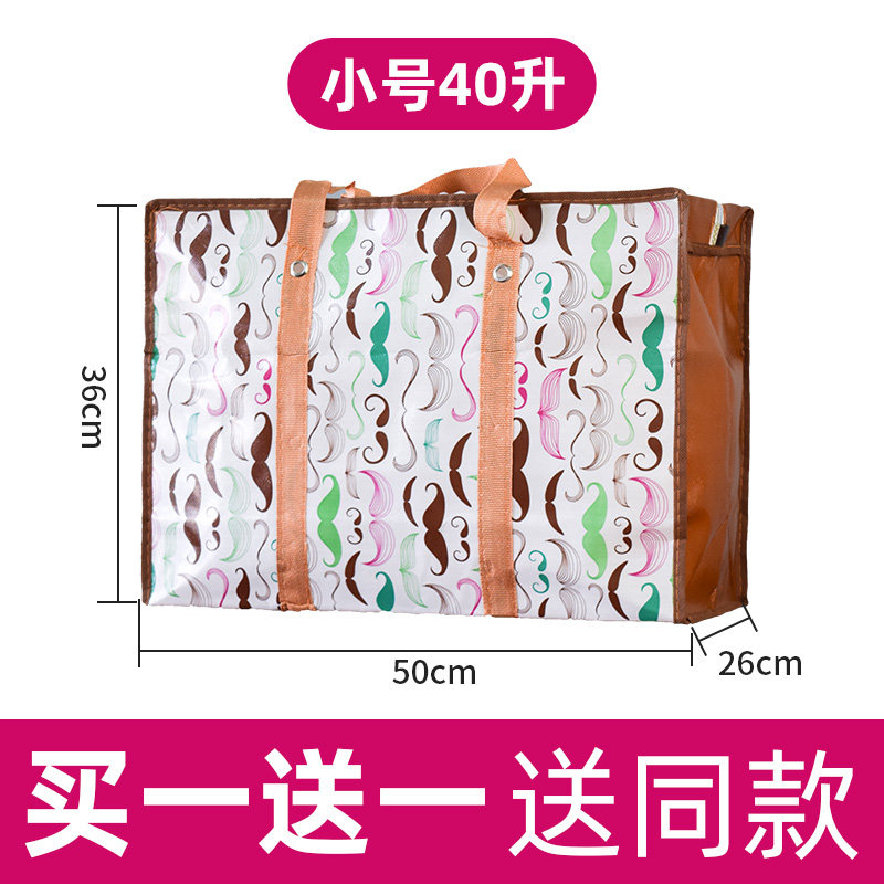 编织袋搬家打包袋帆布手提大容量蛇皮袋子行李防水加厚特大收纳袋收纳袋 三维工匠高清大图