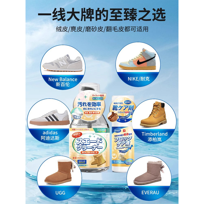 [清洗剂1瓶]翻毛皮鞋清洁护理剂麂皮刷鞋子反绒面鞋面磨砂皮鞋大黄靴洗鞋神器