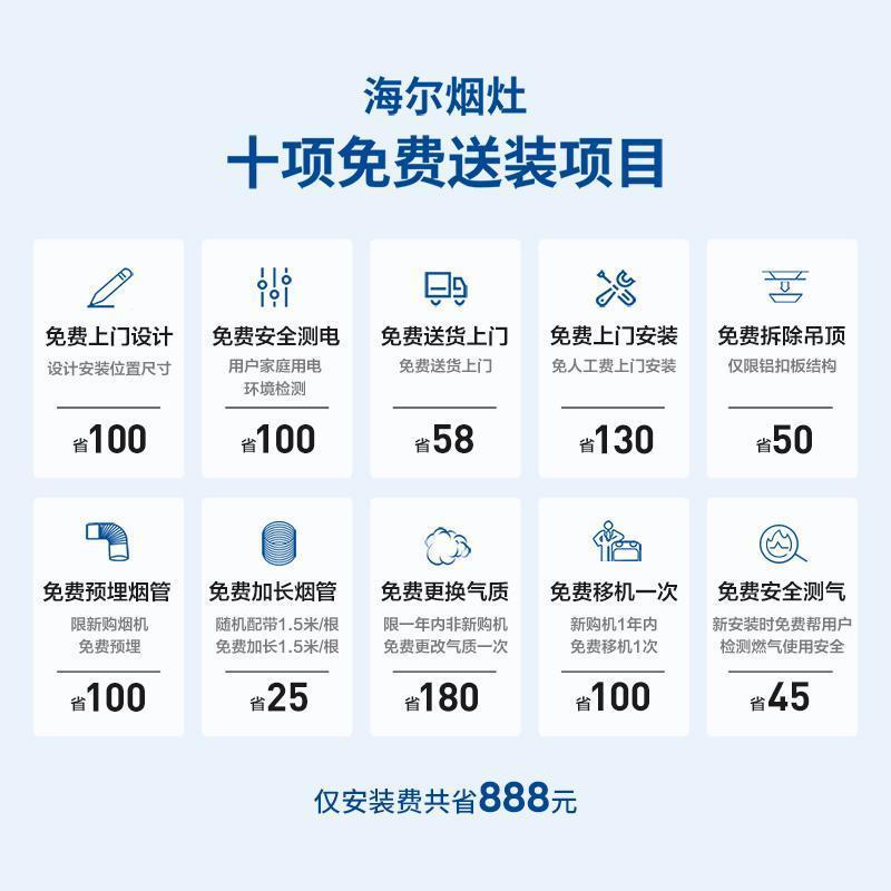 海尔(Haier)CXW-258-MA2C7U1 有效风 变频电机 爆炒24立方吸力 挥手智控