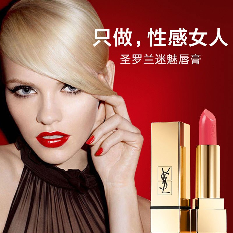 YSL圣罗兰方管口红唇膏 迷魅纯漾亮采方管口红 72#姨妈新色 3.8g