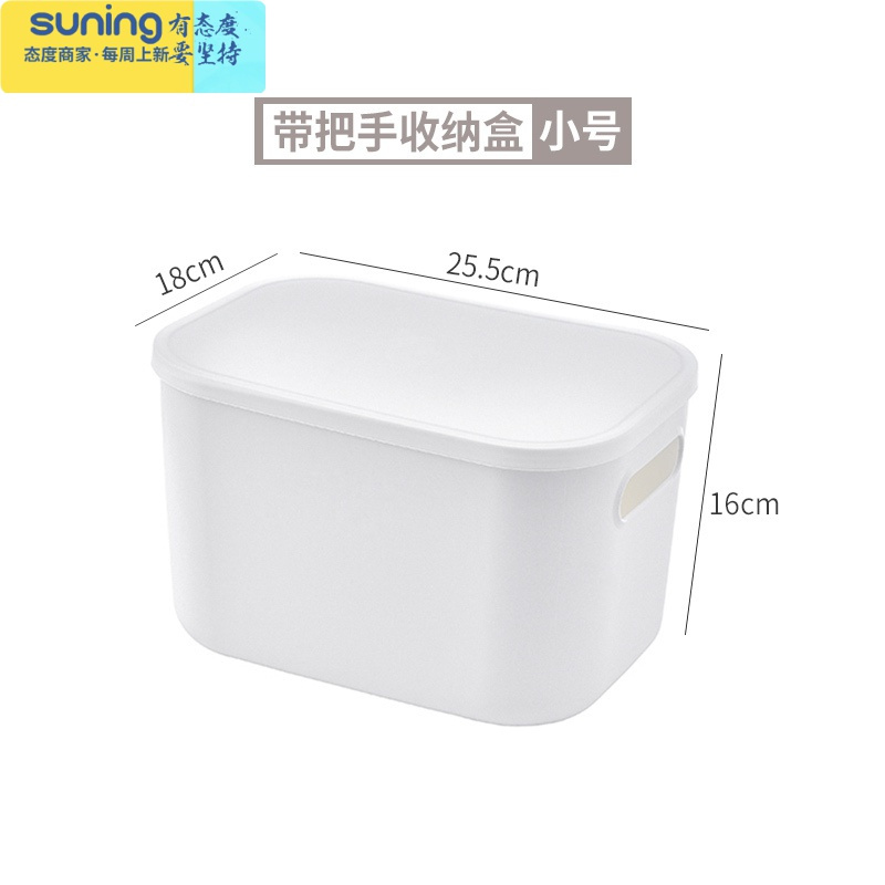 希杰狮王衣柜衣服收纳箱器零食玩具储物盒塑料带盖收纳盒 [带盖]加高款收纳盒-小号 加厚带盖 超大容量/单个装收纳架