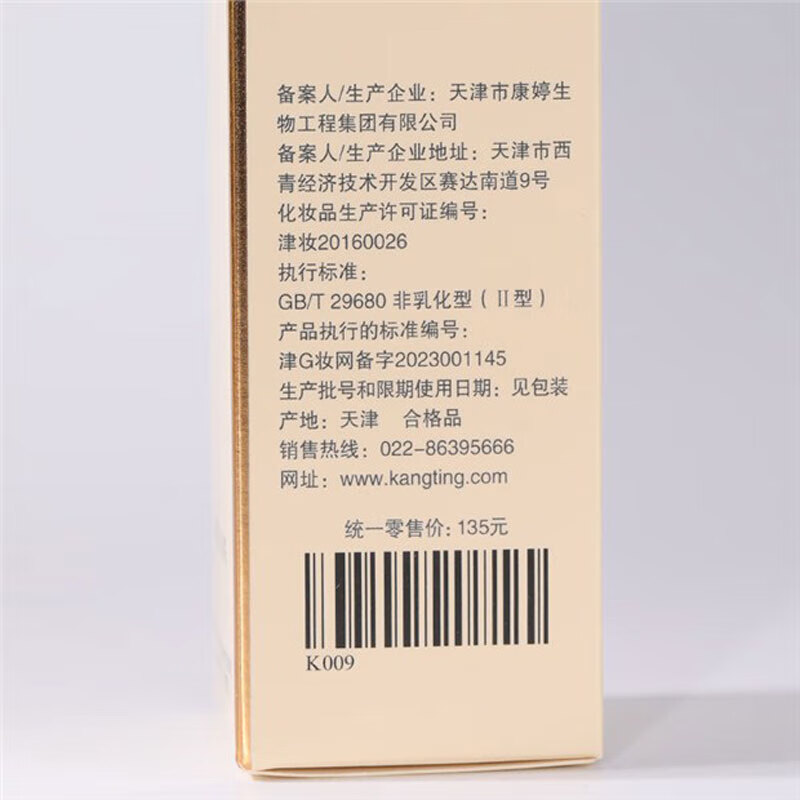 瑞倪维儿净颜洁面膏120g/支高清大图