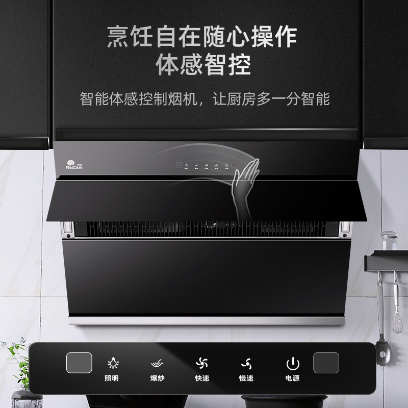 红日(RedSun)烟灶套装20立方大吸力厨电组合烟灶组合红外线灶体感操控节能不黑锅JED18H+EM208B 液化气