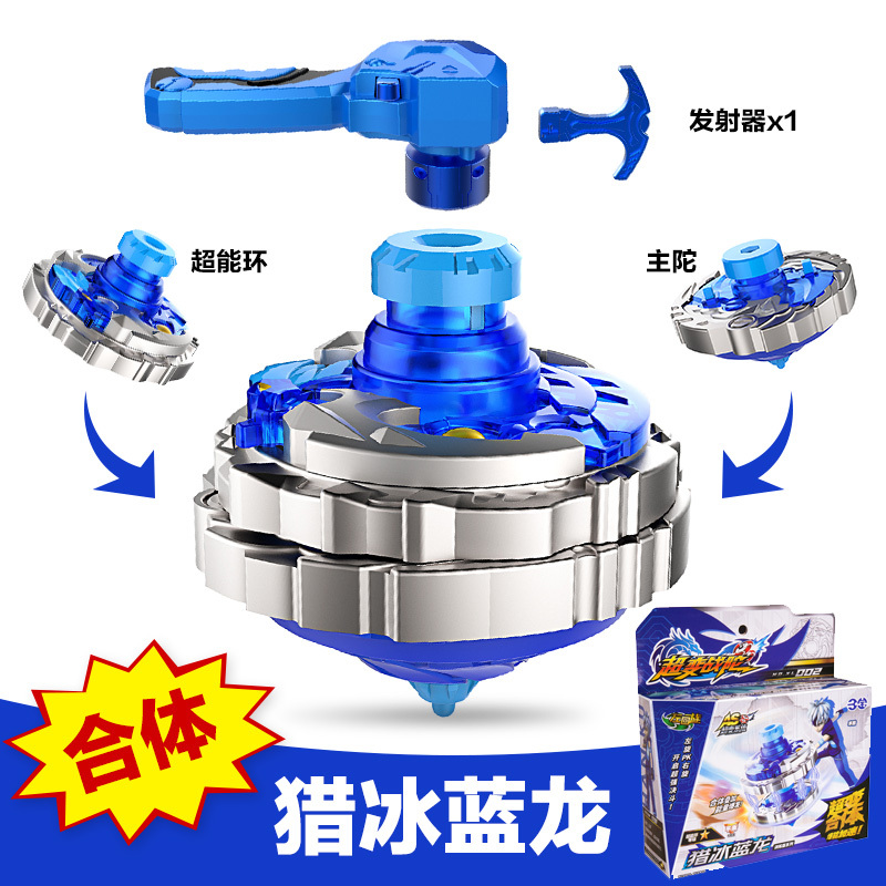 坨螺圣焰红龙二星升级版托罗铊驼砣拉线男孩 猎冰蓝龙陀螺送对战盘