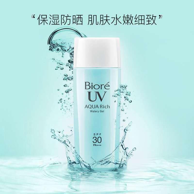 碧柔(Biore)水活防晒保湿水凝露防晒霜90ml SPF30 PA+++面部全身清爽花王防晒乳
