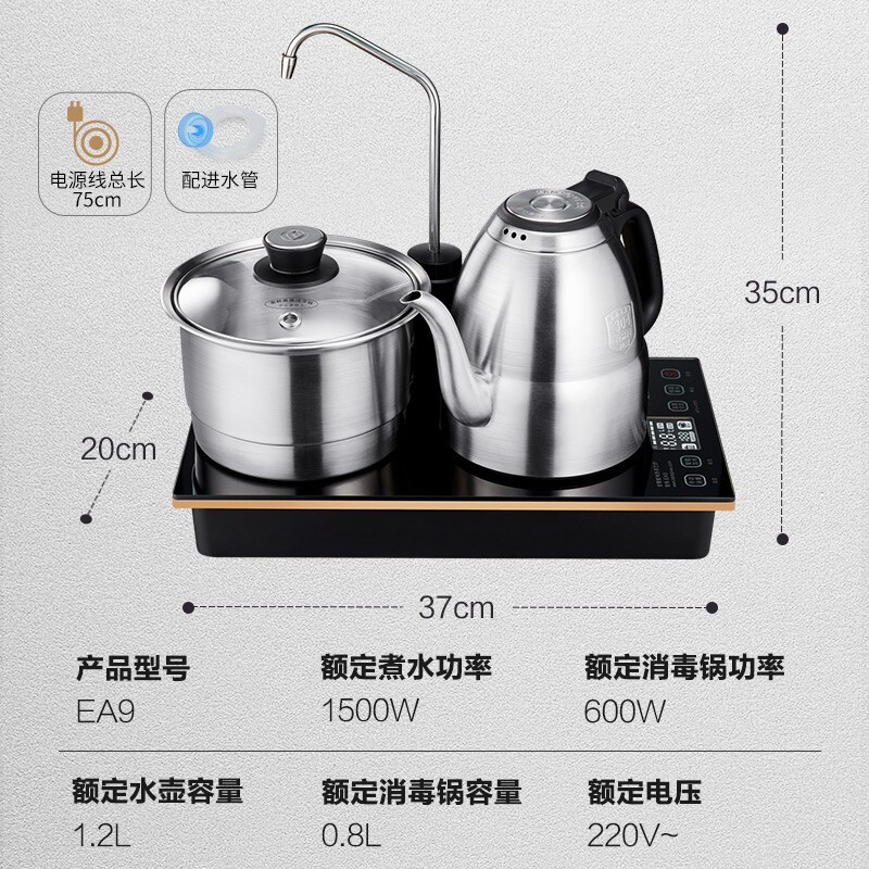 金灶(KAMJOVE)自动上水电热水壶泡茶专用烧水壶茶具保温消毒一体电茶炉EA9 金灶EA9(37*20CM)高清大图