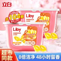 [共104颗]立白小苍兰香氛香柔倍净洗衣凝珠416g*2盒持久留香1颗净洗全家衣物