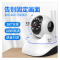 远程家用智能网络高清无线摄像头 HQ