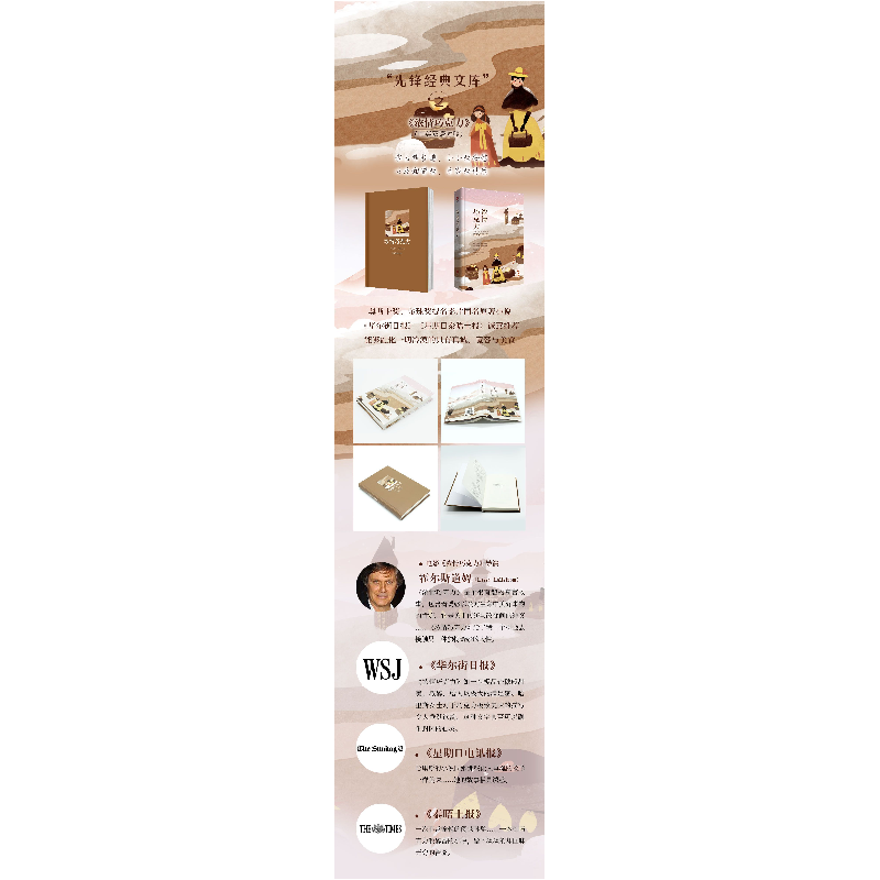 正版 浓情巧克力 (英)哈里斯著 北京联合出版公司 9787550232761高清大图