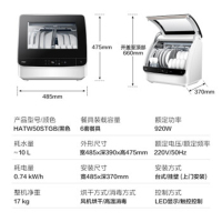 海尔（Haier）小海贝洗碗机 家用6套容量 进口变频电机 双重高效烘干持续高温消毒除菌台式洗碗机 HTAW50STGB