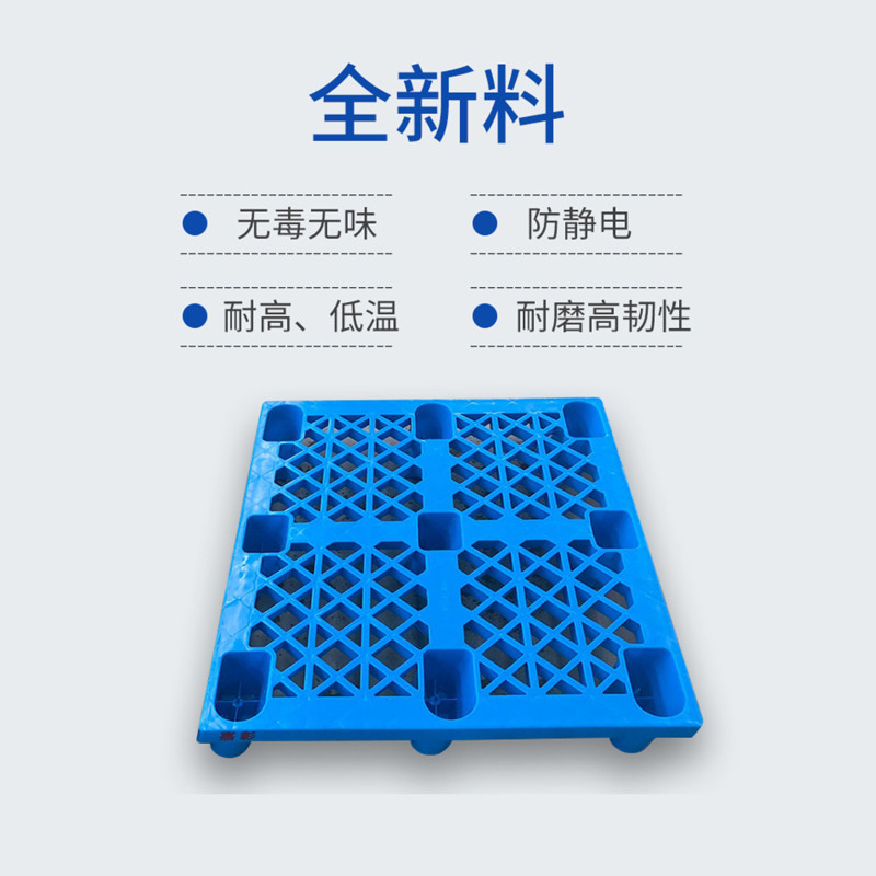 麦格尚 塑料托盘叉车超市平板九脚防潮垫板卡板地台堆仓库地垫货架红黑灰