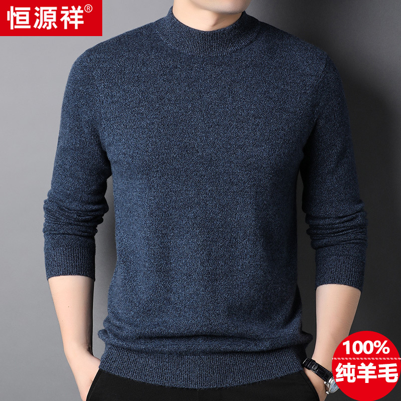 恒源祥厚款纯羊毛衫2025秋冬男士毛衣中年轻熟圆领纯色针织衫男装高清大图