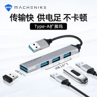 机械师Type-C扩展坞 适用笔记本电脑华为苹果小米USB3.0集线器HUB 机械师USB拓展坞(4合1) 官方标配