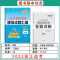 2022 6月版 历史 天利38套2022版浙江新高考模拟试题汇编6月版 21年高三总复习
